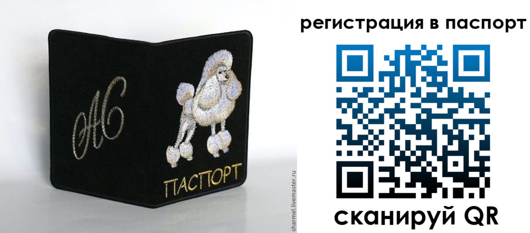 временная регистрация купить в Петров Вале