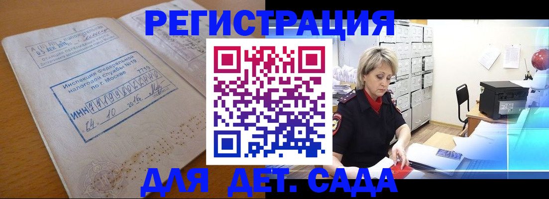 временная регистрация в квартире в Петров Вале